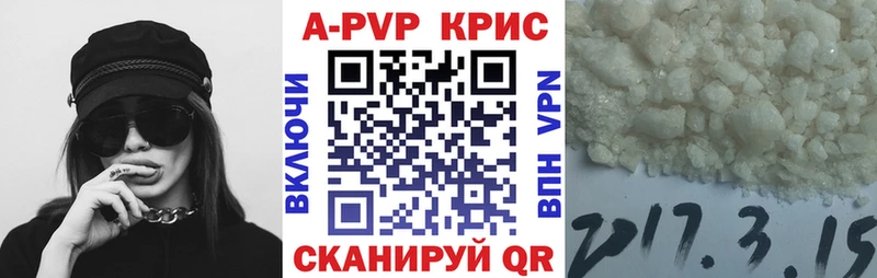 A-PVP кристаллы Полысаево
