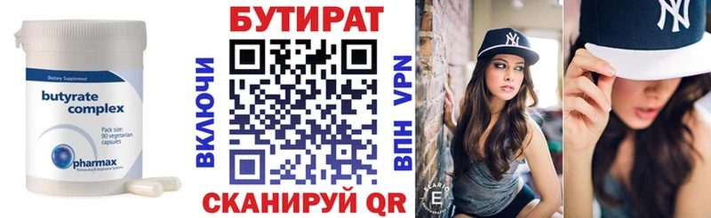 БУТИРАТ GHB  Полысаево 