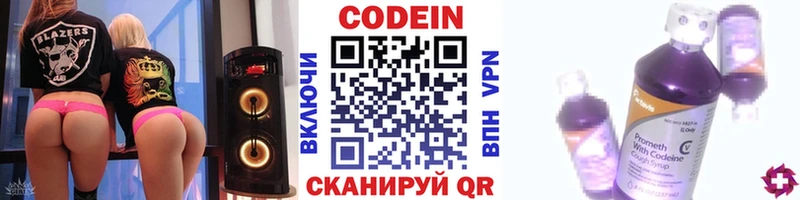 где купить наркоту  Полысаево  Codein Purple Drank 