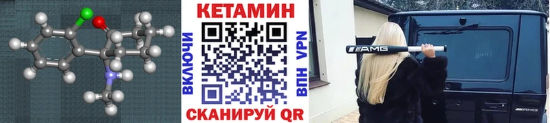 Кетамин VHQ  где купить   Полысаево 