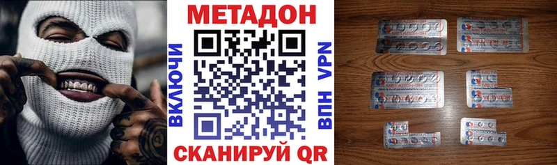 наркошоп Полысаево МЕТАДОН кристалл